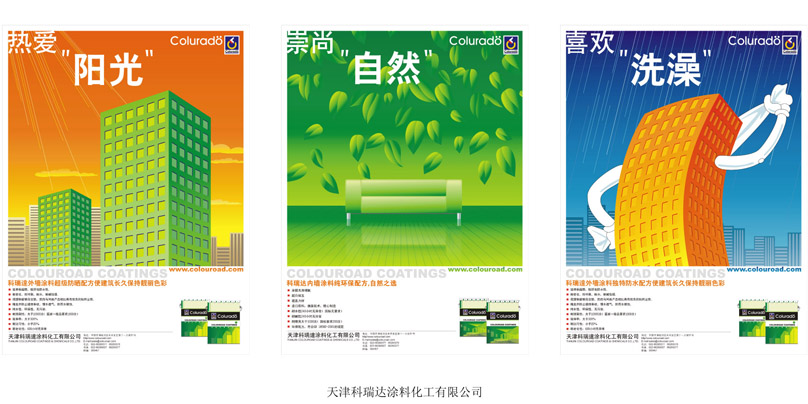 專業(yè)廣告設(shè)計(jì)、畫冊設(shè)計(jì)與產(chǎn)品手冊設(shè)計(jì) 品牌視覺傳播的三駕馬車